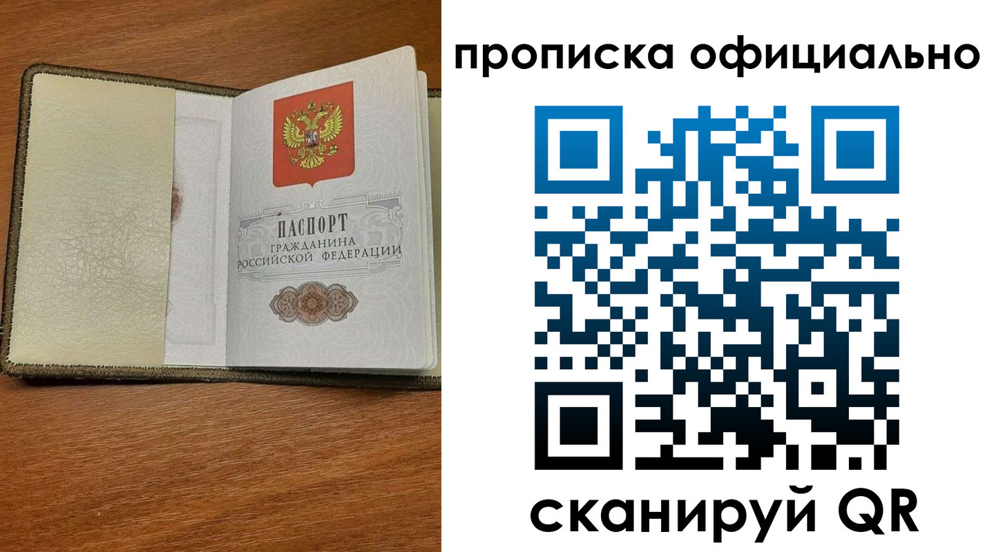 прописка для школы в Ершове