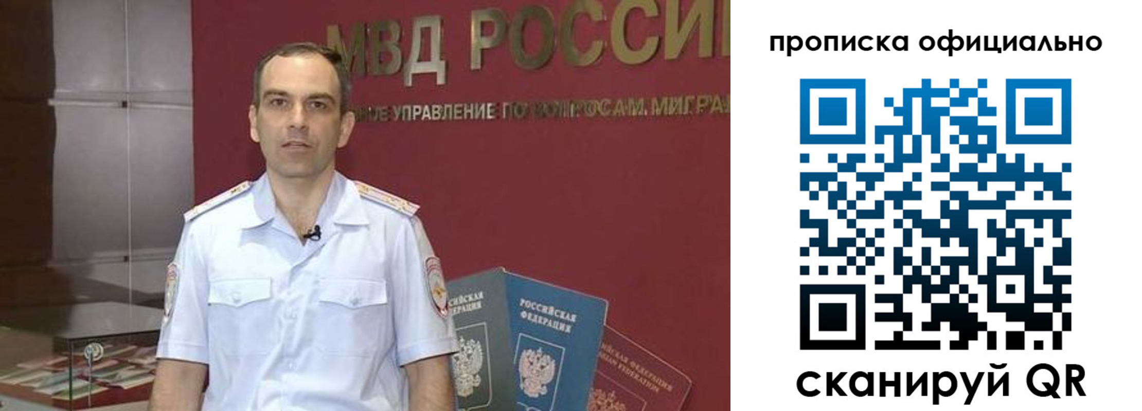 временная регистрация купить в Ершове