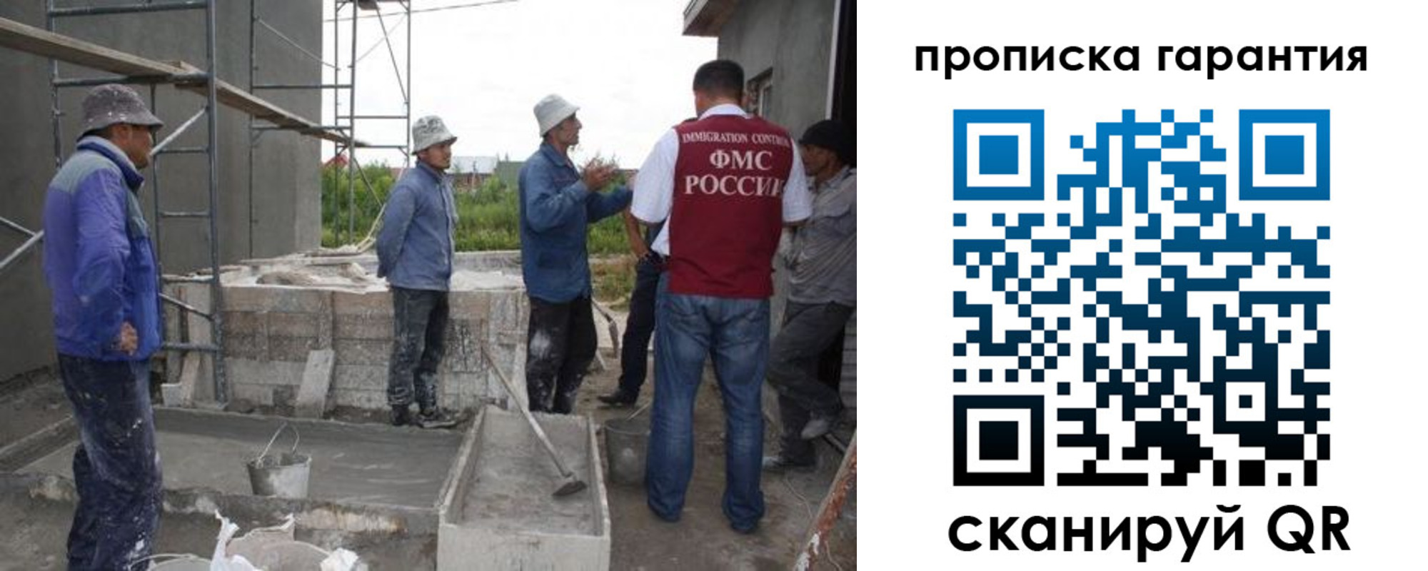 прописка гарантия в Ершове