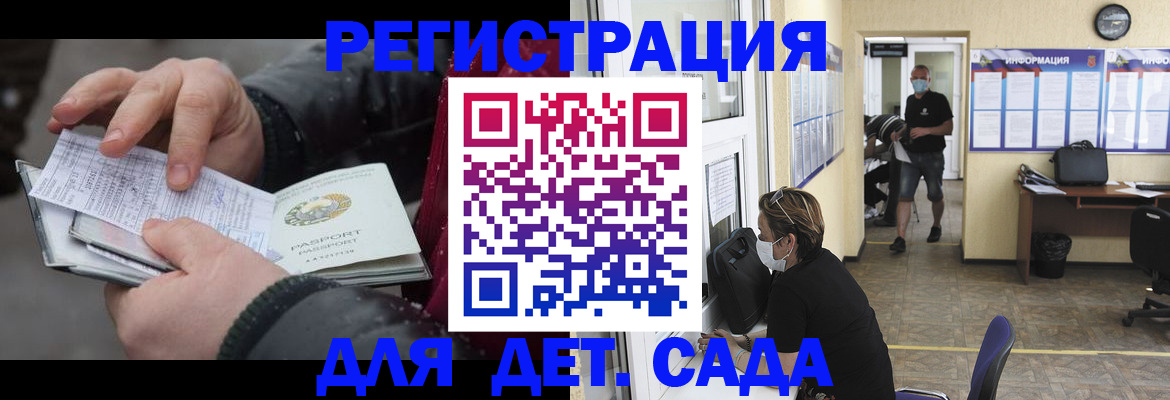 прописка 2025 в Ершове