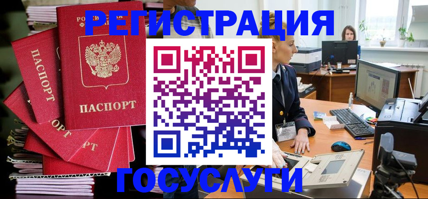 прописка для школы в Ершове