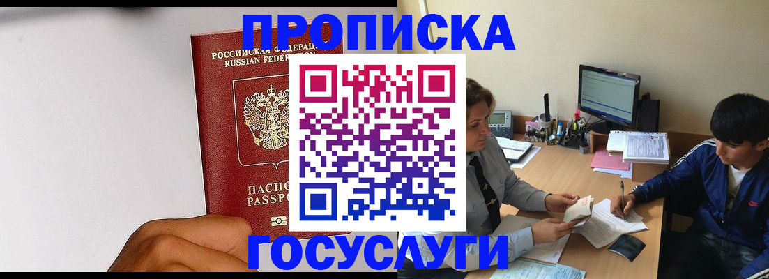 временная регистрация госуслуги в Ершове