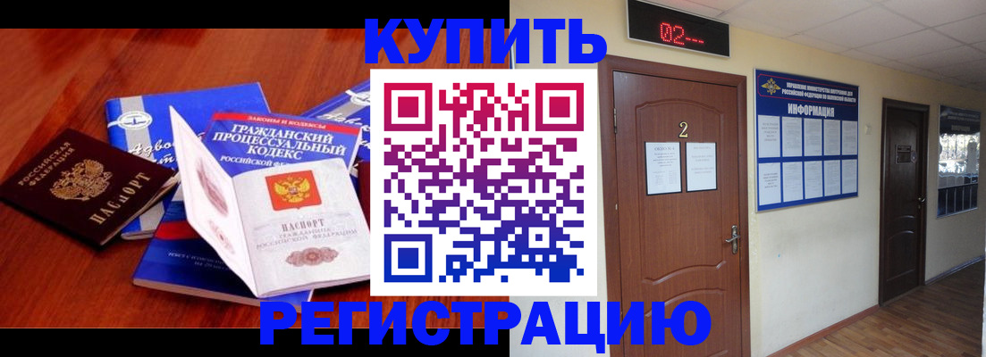 прописка законно в Ершове