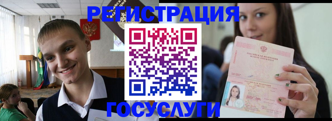 временная регистрация госуслуги в Ершове