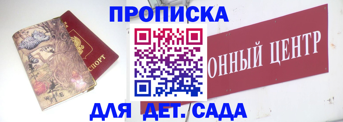 прописка штамп в Ершове