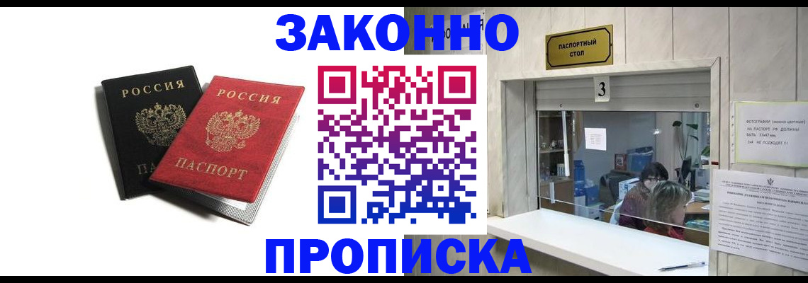 временная регистрация законно в Ершове