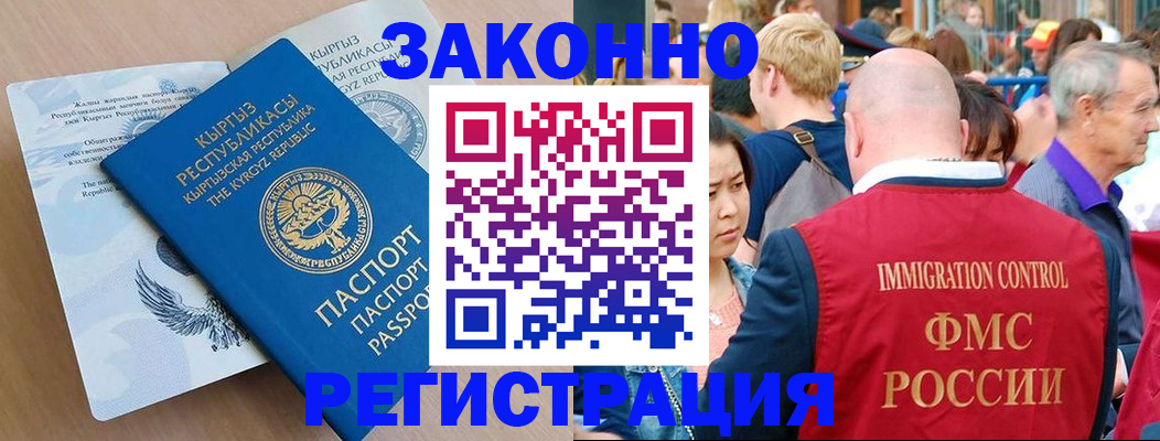 прописка в квартире в Ершове