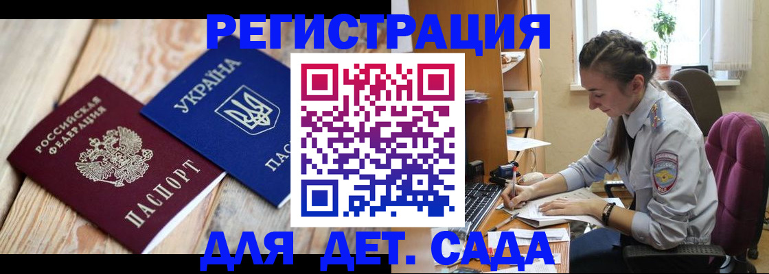 прописка от собственника в Ершове